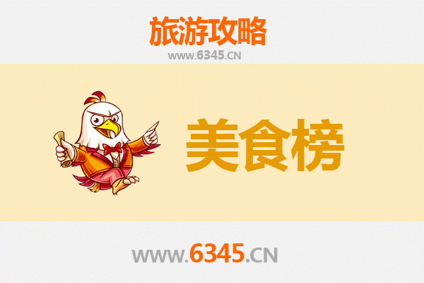 杭州上城美食排行榜前十名：资深博主带你寻味古都舌尖盛宴
