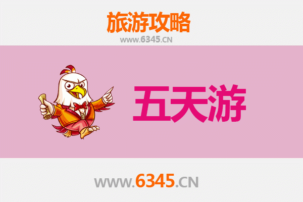 杭州上城五天四夜深度游攻略及预算指南