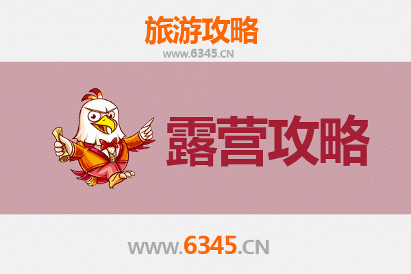 杭州上城周边露营胜地推荐
