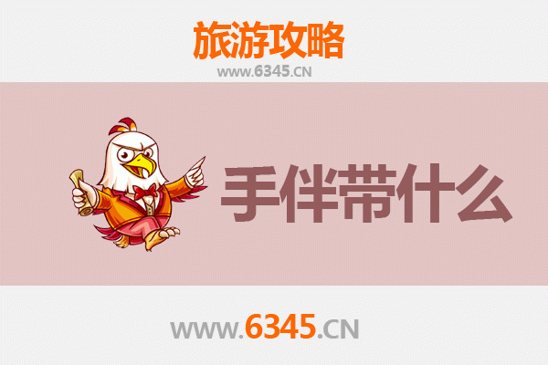 杭州上城出发 | 湄洲岛朝圣与海韵之旅全攻略及伴手礼指南